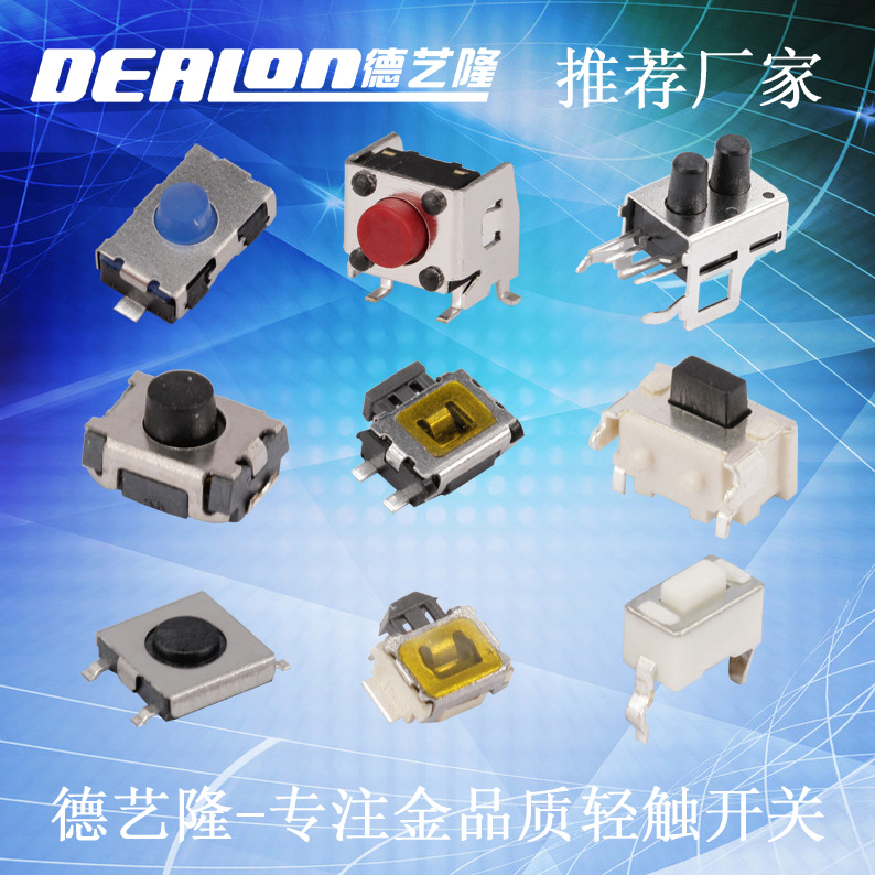 輕觸開(kāi)關(guān)在使用時(shí)需要注意什么？